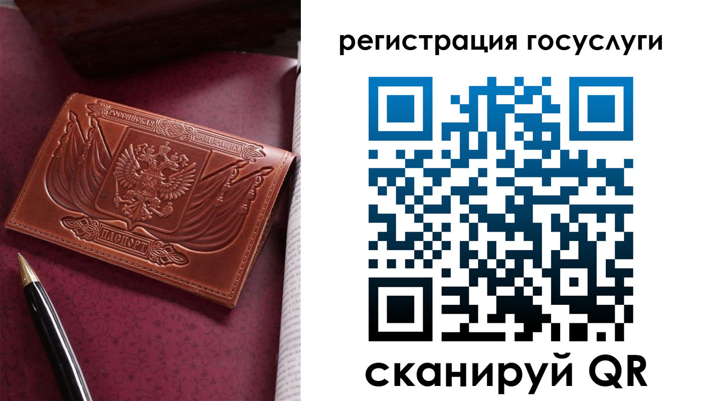 временная регистрация госуслуги в Гороховце