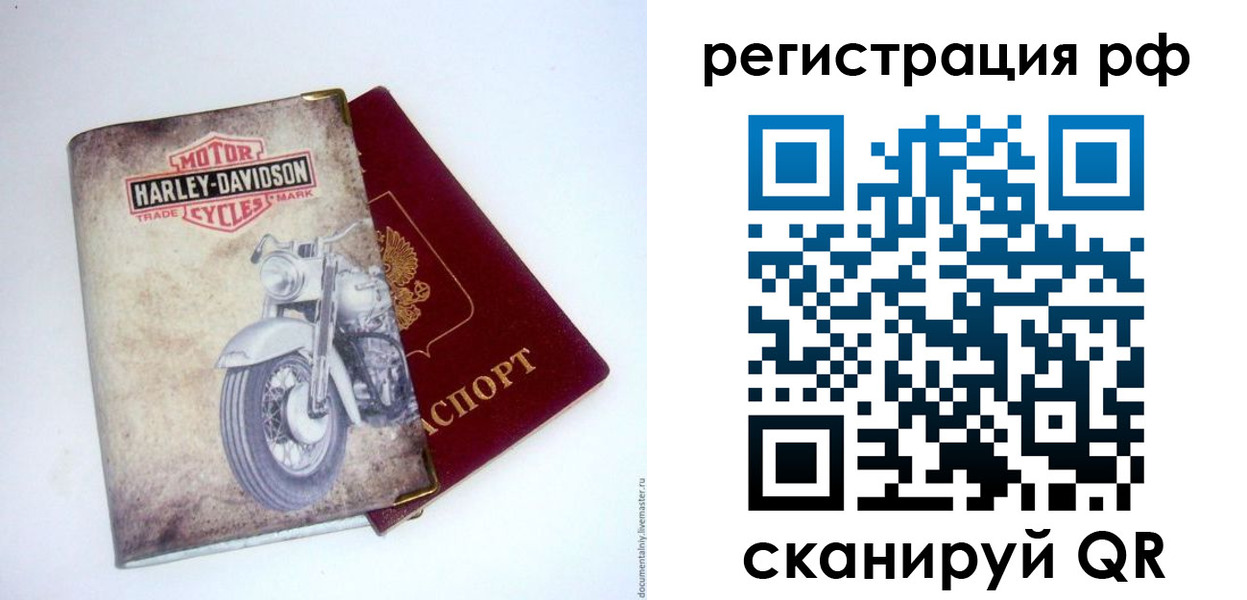 прописка от собственника в Гороховце
