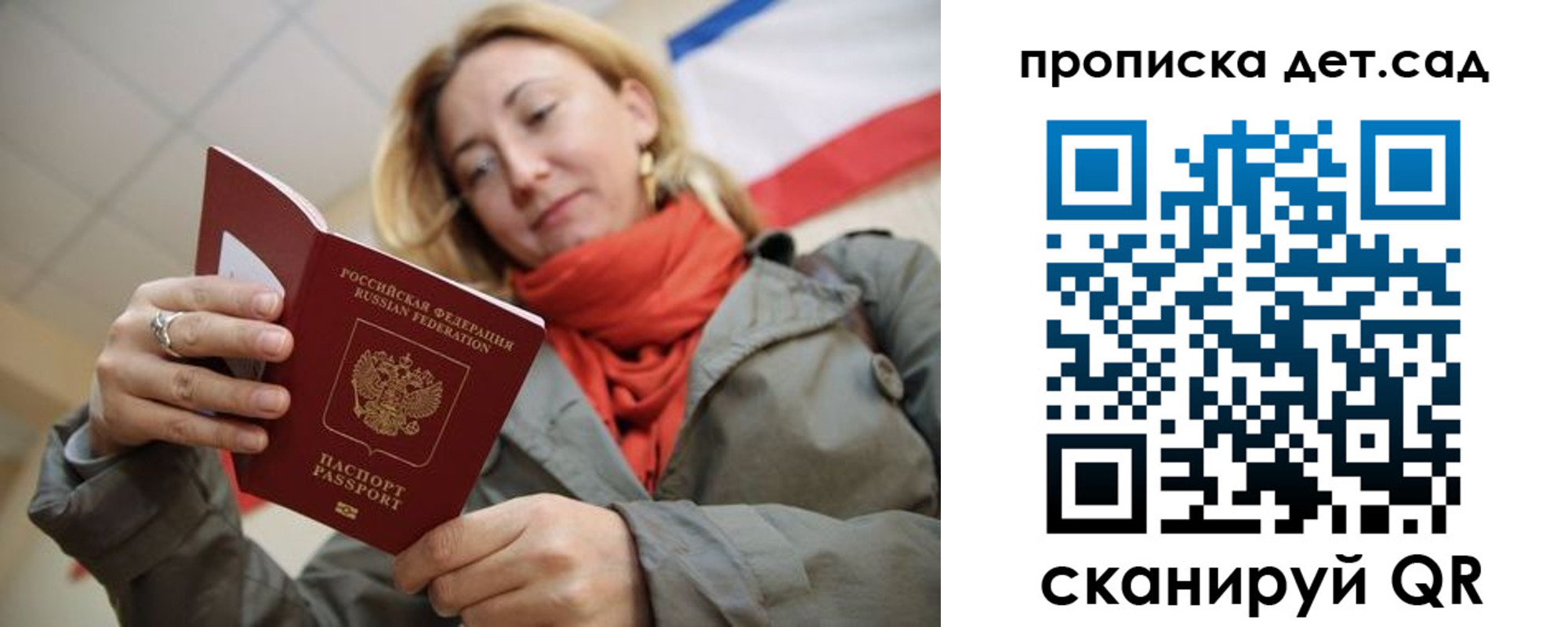 прописка гарантия в Гороховце