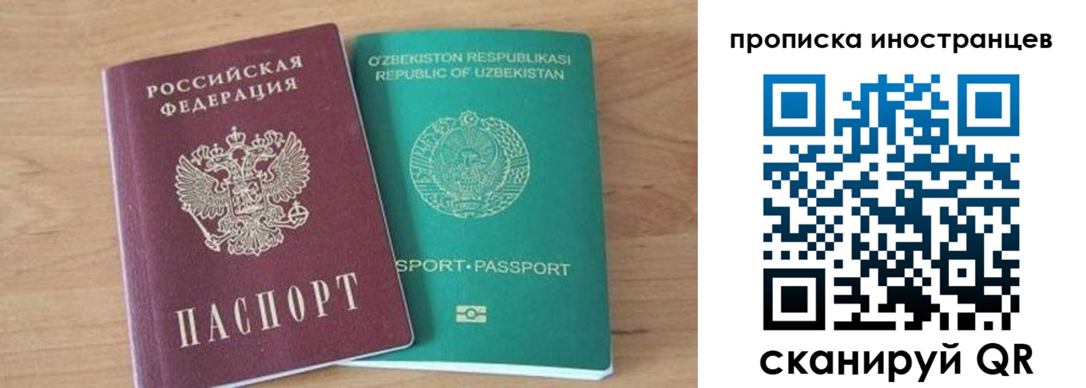 прописка от собственника в Гороховце
