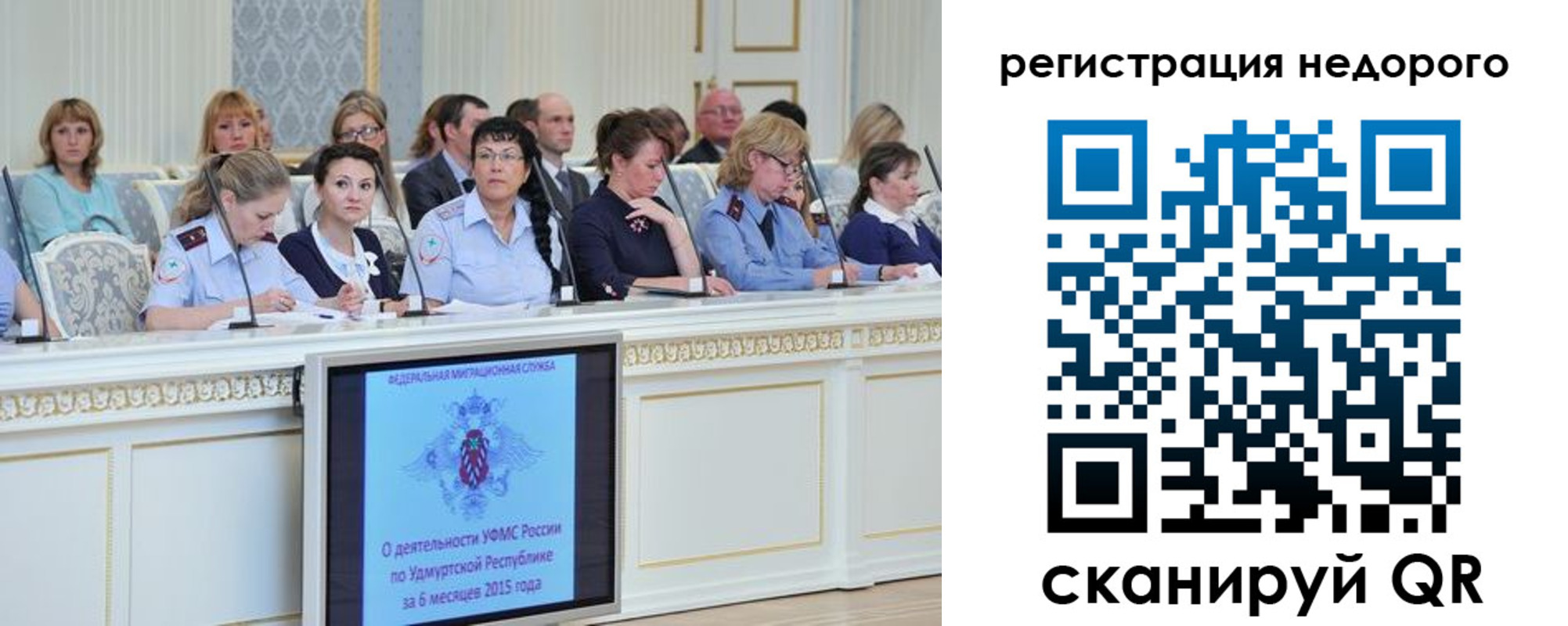прописка регистрация в Гороховце