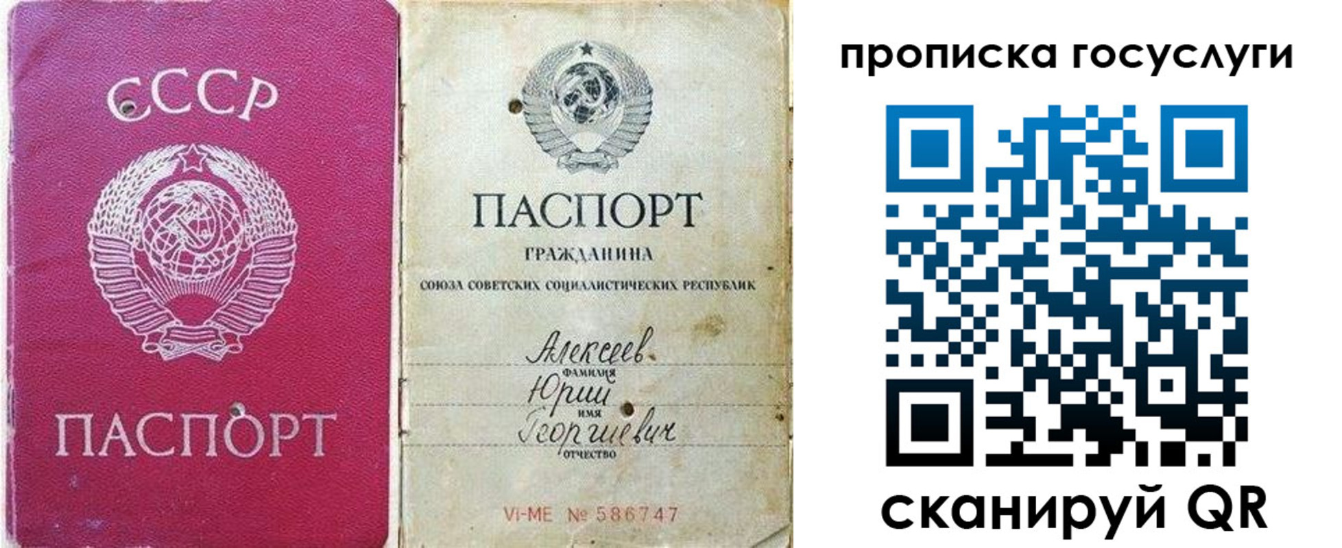 миграционный учет в Гороховце