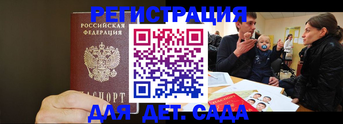 временная регистрация в Гороховце