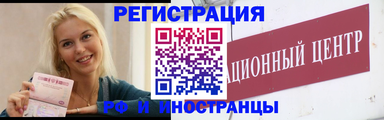 временная регистрация поиск в Гороховце