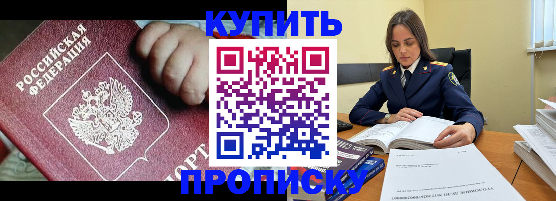прописка поиск в Гороховце